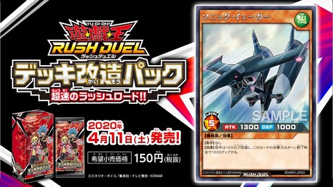 ソニック・イェーガー