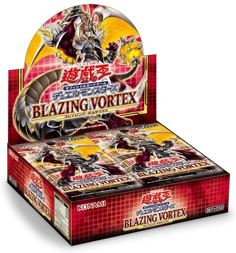 blazing vortex blazing vortex