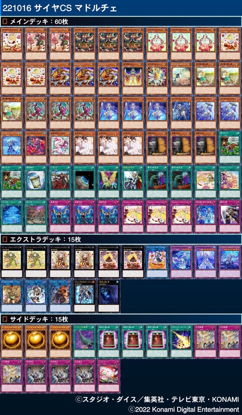 サイヤcs