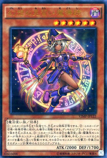 幻想の見習い魔導師