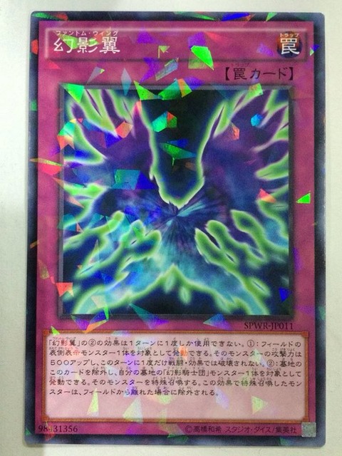 幻影翼(ファントム・ウイング