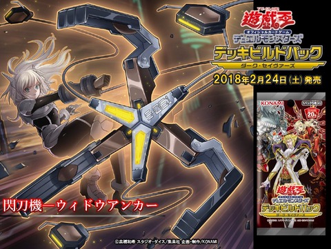 閃刀機-ウィドウアンカー