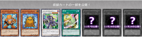 シンクロン・エクストリーム 収録カード