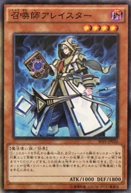 遊戯王 召喚師アレイスター