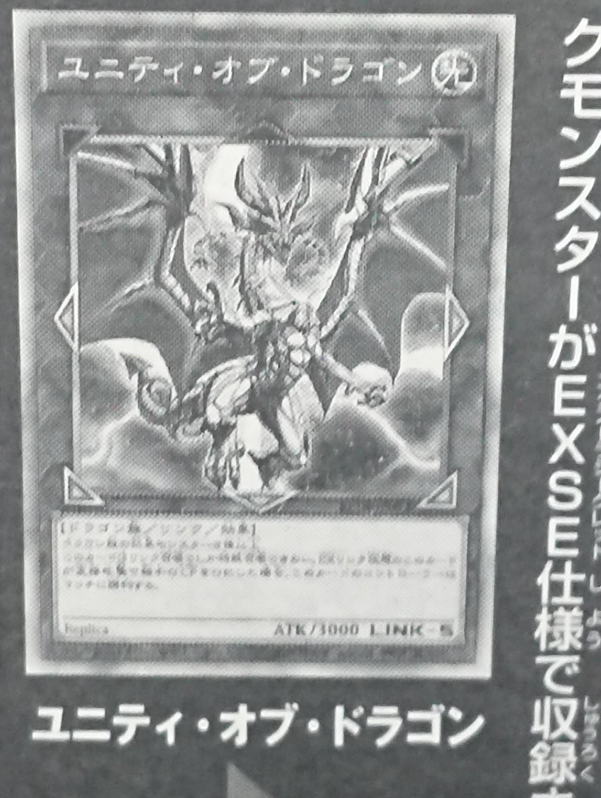 遊戯とヴァンガード 遊戯王最新情報 EP18「ユニティ・オブ・ドラゴン（Sanctity of Dragon）」＆「革命の鉄騎士（Iron