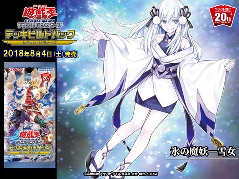 氷の魔妖-雪女