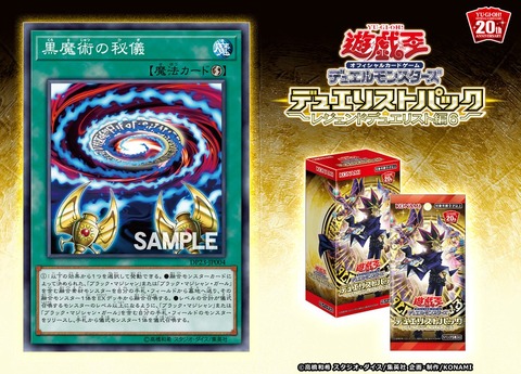 黒魔術の秘儀