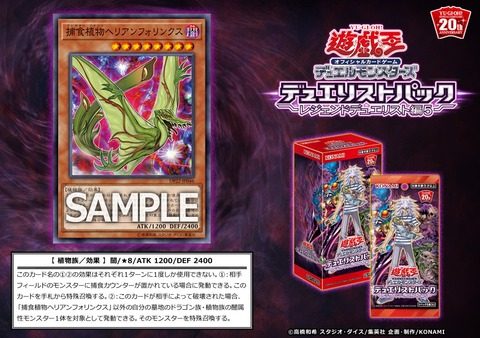 捕食植物ヘリアンフォリンクス