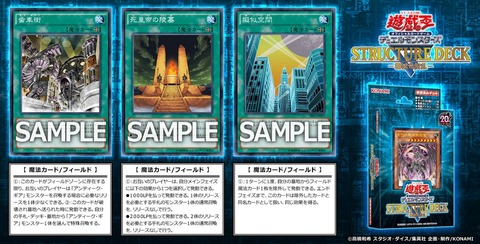 遊戯王OCG 擬似空間 再録