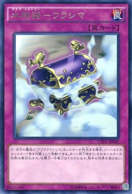 水物語-ウラシマ