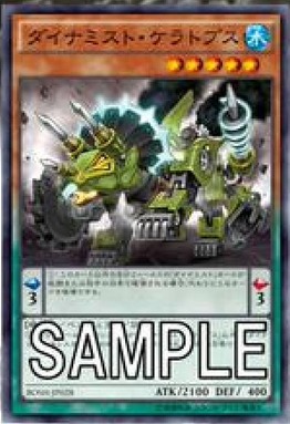 ダイナミスト・ケラトプス