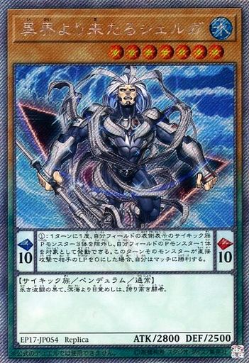 異界より来たるシェルガ