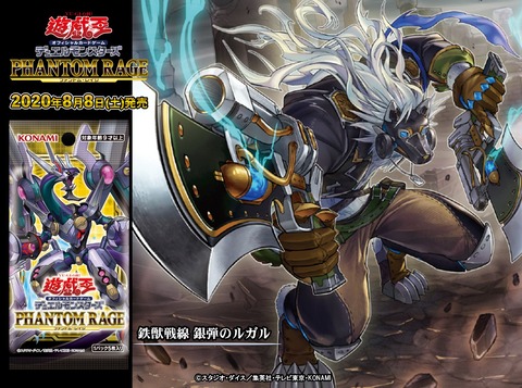 鉄獣戦線 銀弾のルガル