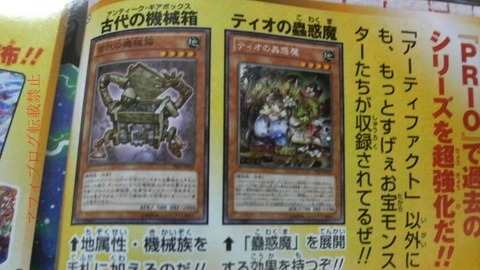 PRIMAL ORIGIN 古代の機械 蠱惑魔