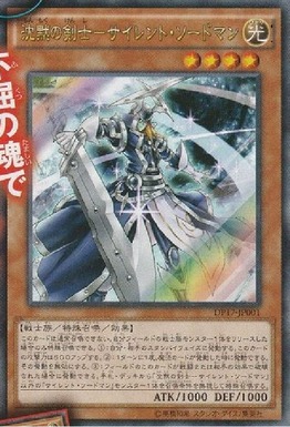 沈黙の剣士-サイレント・ソードマン