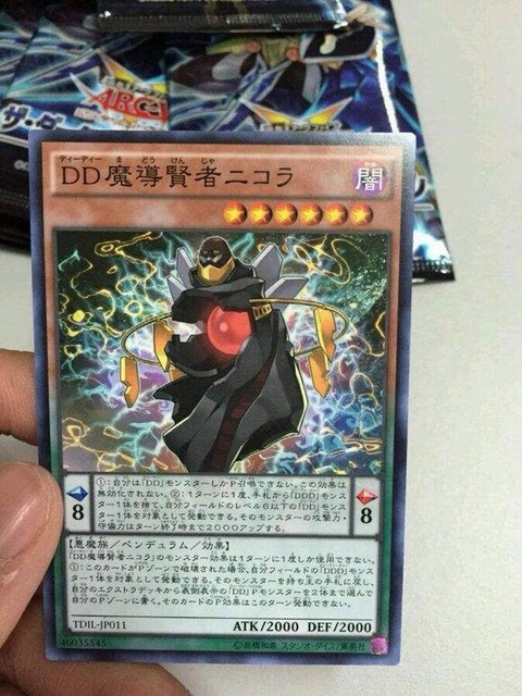 DD魔導賢者ニコラ