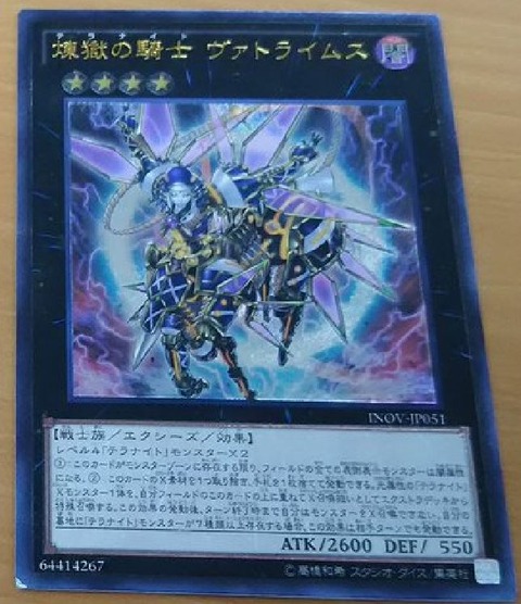 ヴァトライムス　レリーフ