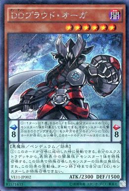 プラウド・オーガ