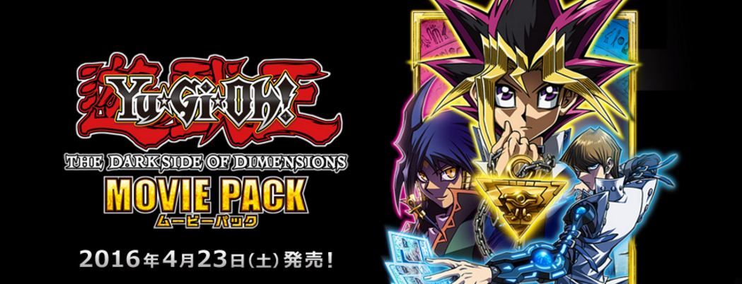 遊戯とヴァンガード Thedarksideofdimensionsmoviepack 遊戯とヴァンガード Thedarksideofdimensionsmoviepack
