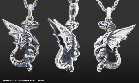 ygom_blueeyes_pendant_top