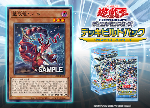 ドラゴンテイル】遊戯王最新情報 デッキビルドパック