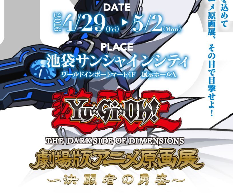 遊戯とヴァンガード 16年03月