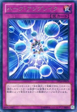 ハーフ＆ブレイク
