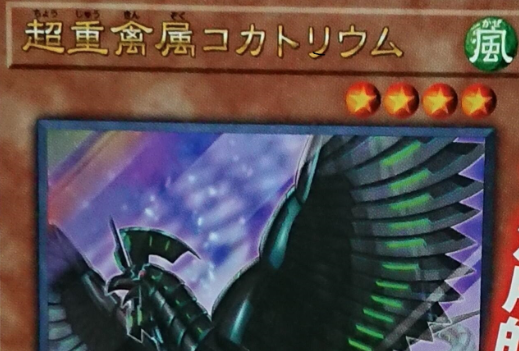 遊戯王 超重禽属コカトリウム付録のvジャンプが予約開始 Amazon 楽天 遊戯王あんてなポータル 遊戯王 超重禽属コカトリウム付録のvジャンプが予約開始 Amazon 楽天 遊戯王あんてなポータル