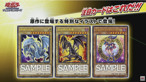 遊戯王最新情報 History Archive Collection 青眼の白龍 真紅眼の黒竜 ブラック マジシャン ガール が判明 原作再現 イラスト エモいかよ フラゲ 遊戯とヴァンガード