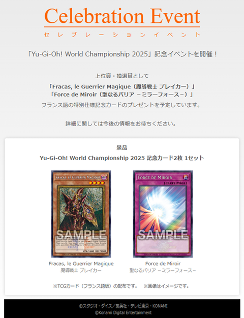 遊戯王セレブレーションイベント 魔導戦士ブレイカー 聖なるバリアミラーフォース 遊戯王セレブレーションイベント 魔導戦士ブレイカー 聖なる