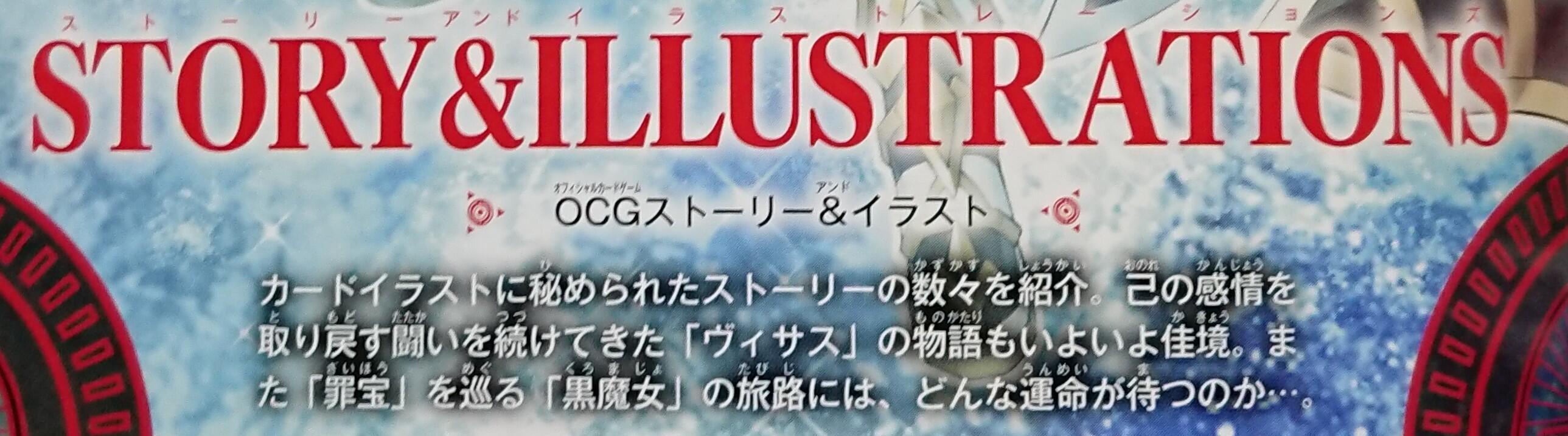 遊戯とヴァンガード : 遊戯王 ザ・ヴァリュアブル・ブックEX4本日発売！楽天なら買える！OCGストーリー掲載テーマ一覧 実物フラゲ画像