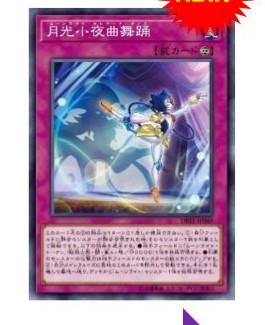 (ムーンライト・セレナード・ダンス)