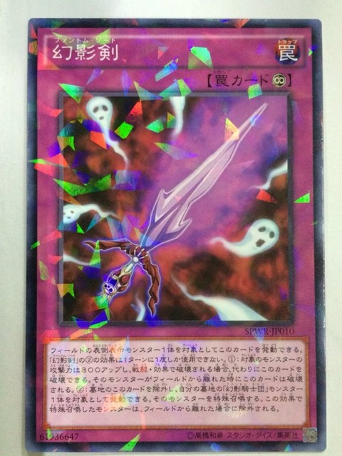 幻影剣(ファントム・ソード