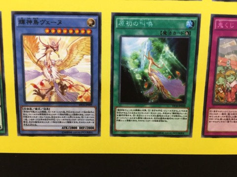 輝神鳥ヴェーヌ