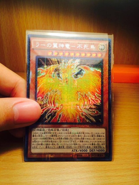 ラーの翼神竜-不死鳥