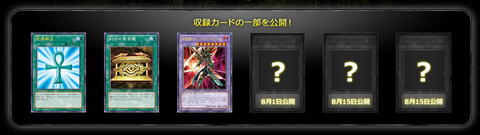 決闘王の記憶 - 闘いの儀編