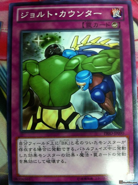 ジョルト・カウンター
