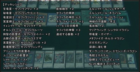 セフィラ デッキ