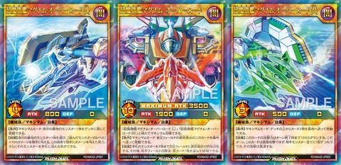 超魔旗艦マグナム・オーバーロード