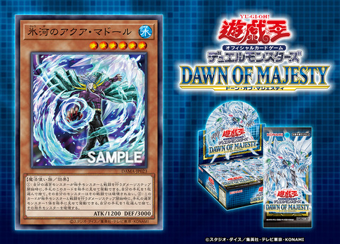 氷河のアクア・マドール
