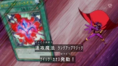 クイック・カオス