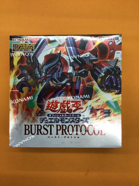 カートン 遊戯王BURST PROTOCOL 未開封バーストプロトコル