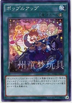 ポップルアップ