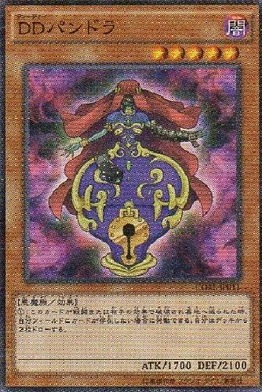 DDパンドラ