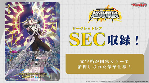 exp_dz_bt09_doko_sec