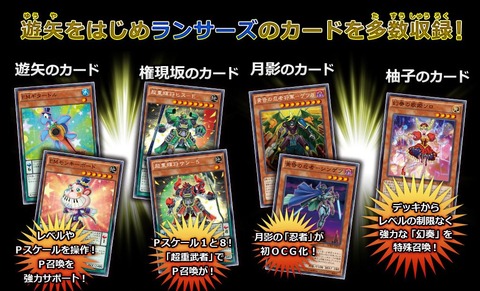 遊戯王 ブレイカーズ・オブ・シャドウ