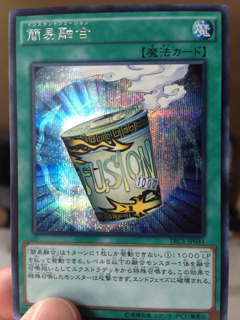 簡易融合 シークレット