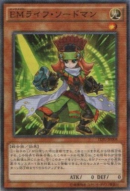EMライフ・ソードマン
