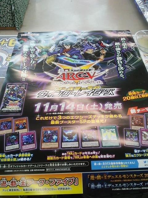 ウィング・レイダーズ ポスター