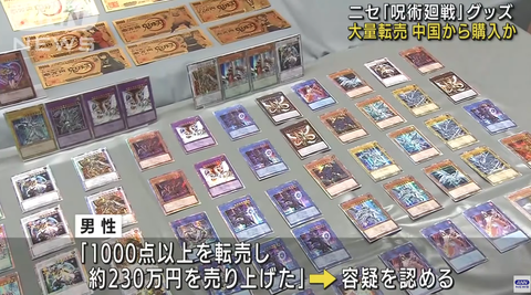 偽 遊戯王